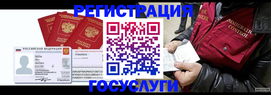 прописка в квартире в Шатуре