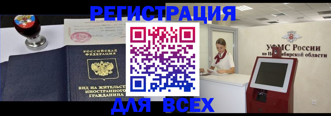 временная регистрация в квартире в Шатуре