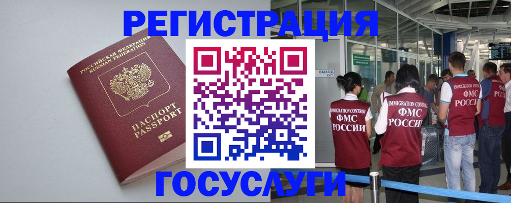 прописка для военкомата в Шатуре