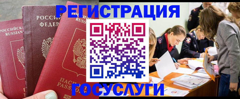 прописка паспорт в Шатуре